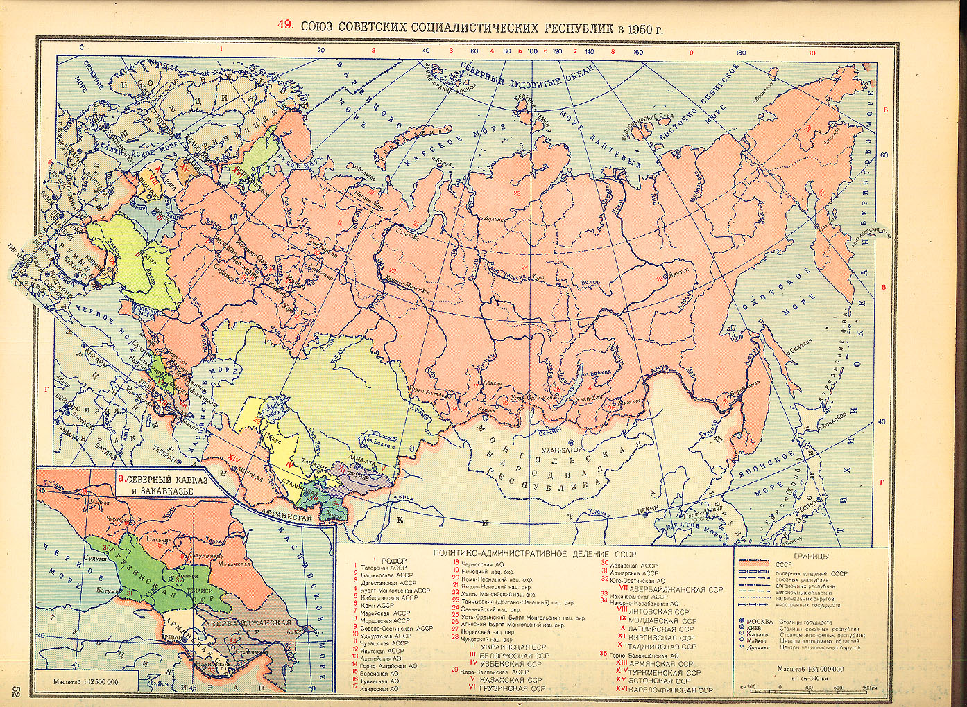 Политическая карта ссср 1950 года с республиками