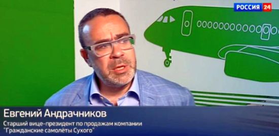Старший вице-президент АО «ГСС» по продажам Евгений Александрович Андрачников