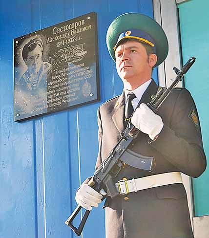 Новая мемориальная доска Александру Светогорову на самом краю света. Фото автора