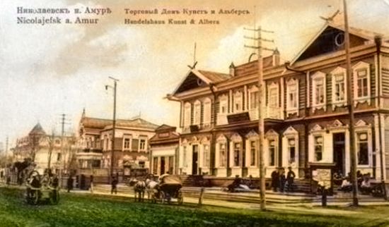 В 1893 году немецким товариществом «Кунстъ и Альберсъ» открыт первый универсальный магазин в Николаевске