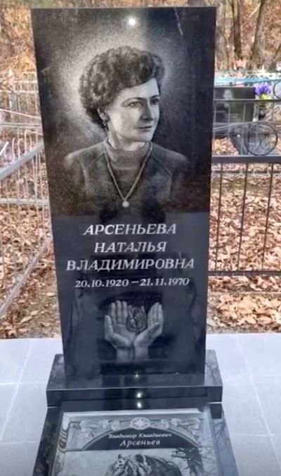 Могила Натальи Арсеньевой