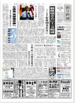 «Асахи Симбун» - Asahi Shimbun, 朝日新聞