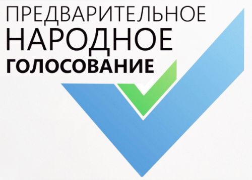 Эмблема народного голосования «Единой России»