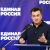 Миклушевский возглавит списки «ЕР» на выборах в Заксобрание