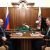 Встреча президента РФ с губернатором Хабаровского края Михаилом Дегтяревым