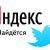 Роль Интернета в развитии протестного движения в Хабаровском крае в 2011-2012 годы