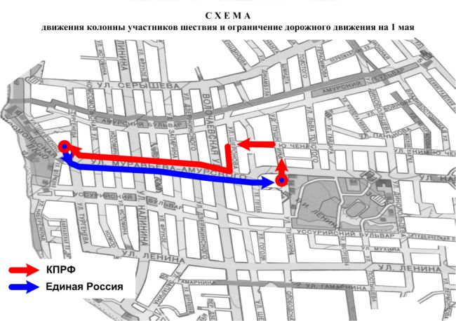 Схема движения демонстрантов на 1 Мая в Хабаровске. Нажмите, чтобы УВЕЛИЧИТЬ. (нажмите, чтобы увеличить)