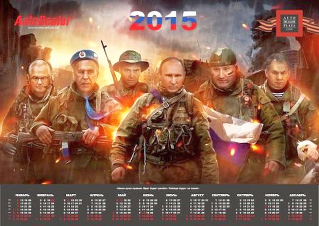 Каждому посетителю автосалона AutoDealerPlaza.com календарь в подарок! С Путиным!