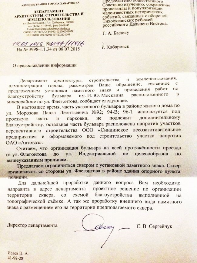 Письмо С.В.Сергейчука
