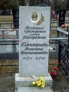Антонина Дмитриева (1914 - 1999) (нажмите, чтобы увеличить)
