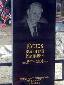 Валентин Кустов (1927-2002), профессор, был инициатором изучение заболеваемости детей злокачественными опухолями, создал детскую онкологическую службу в Хабаровске (нажмите, чтобы увеличить)
