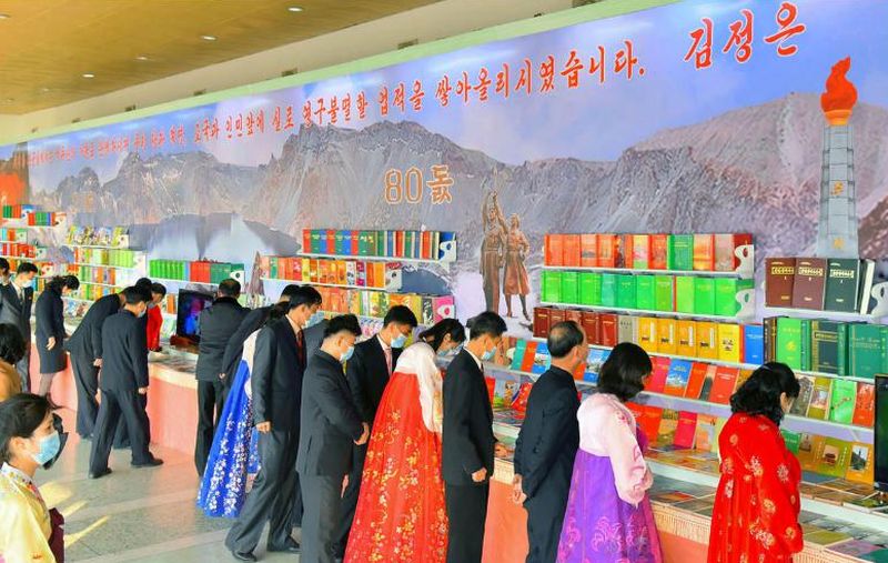 Государственная выставка книг в честь 80-летия Ким Чен Ира.