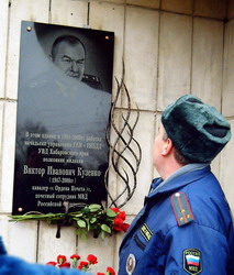 Полковника Виктора Кузенко помнят (нажмите, чтобы увеличить)