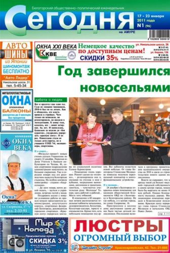 Публикация материалов о деятельности чиновников Белогорска обходится городскому бюджету в кругленькую сумму