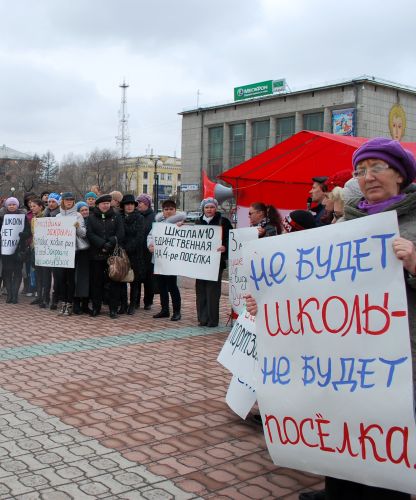 За школу в поселке им. Попова. Протест учителей в Комсомольске-на-Амуре