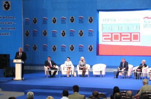 Форум «Обсуждение Стратегии 2020», г. Хабаровск, 18 июня 2011 г.
