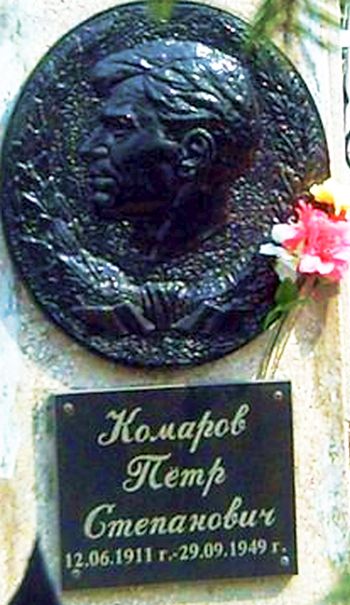 Памятник на могиле поэта в Хабаровске. Комаров Петр Степанович 12.06.1911г.-29.09.1949г.