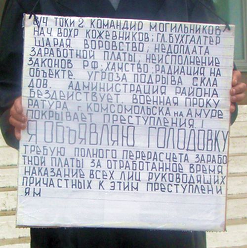 7 сентября на крыльце здания администрации Ванинского района Анатолий Ланченков объявил голодовку. Фото: Татьяна Седых