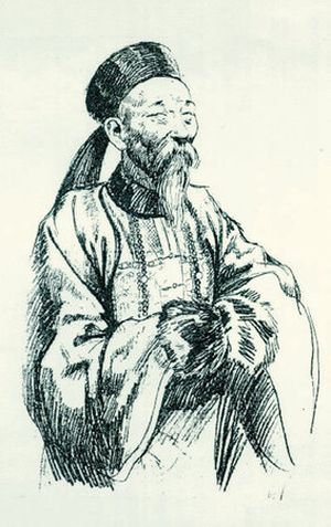 Генерал-губернатор провинции Хэйлунцзян - И Шань (1790-1878); рисунок в представлении художника Василия Романова