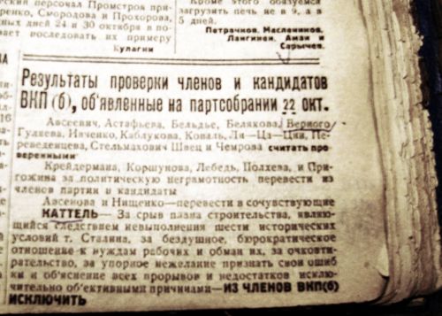22 октября  1933 года партком Дальпромстроя  вторично рассмотрел вопрос об исключении Каттеля из партии.  Решение было опубликовано в газете «Амурский ударник»